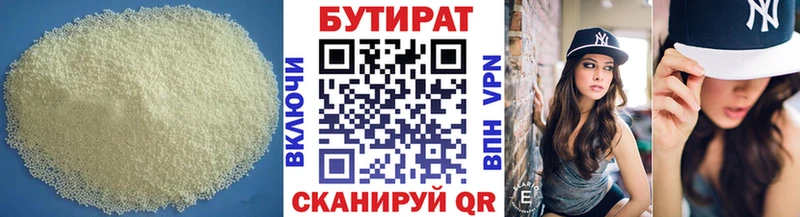 купить наркотики сайты  Бронницы  Бутират вода 