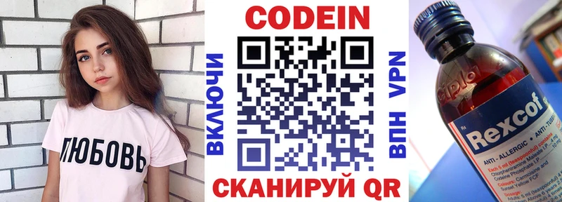 Codein напиток Lean (лин)  KRAKEN tor  Бронницы 