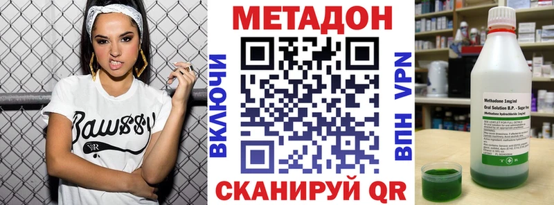 Метадон кристалл  Бронницы 